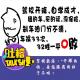 驾校教练：“开那么快，是想跟我同归于尽吗？[吐槽脱口秀] episode artwork