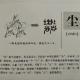 84尘——畫說漢字/圖解《說文解字》/1000個漢字的故事/東漢許慎原著 episode artwork