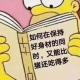 越穷处男越多？ episode artwork