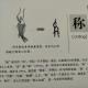 87称——畫說漢字/圖解《說文解字》/1000個漢字的故事/東漢許慎原著 episode artwork