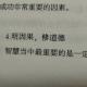 2.4明因果，修道德 episode artwork