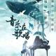 【音乐在歌唱】威士忌的碎冰 episode artwork