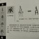 89承——畫說漢字/圖解《說文解字》/1000個漢字的故事/東漢許慎原著 episode artwork