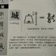 90城——畫說漢字/圖解《說文解字》/1000個漢字的故事/東漢許慎原著 episode artwork