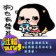 连对象都找不到，还敢跟未来的对象提要求！[吐槽脱口秀] episode artwork