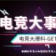 AP大叔的游戏大竞技3 episode artwork