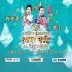 20190510（广播剧回顾） episode artwork