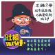 如今最自虐的事，莫过于告诉父母你谈恋爱了！[吐槽脱口秀] episode artwork