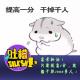 高考加油！只要提高一分就能干掉1000多人！[吐槽脱口秀] episode artwork