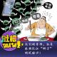 我们的身体，就是爸妈论证“科学”的试验田！[吐槽脱口秀] episode artwork
