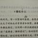 9.2德化仆人善篇——德育故事小故事真智慧蔡礼旭老师 episode artwork