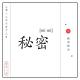 用心说 | 每日一签 episode artwork