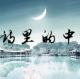 唐诗里的中国 episode artwork