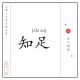 用心说 | 每日一签 episode artwork