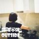 喋喋不休OUTSIDEVOL.07-夏日厨房-准备篇  episode artwork