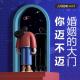 【人间杂谈】婚姻的大门，你迈不迈？ episode artwork