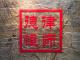 德恒律师：我爱你中国 episode artwork