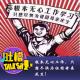 根本无心工作，只想尽快为祖国母亲庆生![吐槽脱口秀] episode artwork