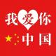 #我爱我的祖国#我爱你中国 episode artwork
