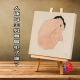 人体写生究竟冒犯了谁？ episode artwork