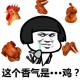中国到底哪里的鸡最好吃？ episode artwork