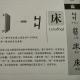 104床——畫說漢字/圖解《說文解字》/1000個漢字的故事 episode artwork