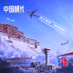 中国机长：迷之乘客、带资登机？ episode artwork