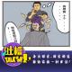 每次理发，理发师总能给你换一种丑法！[吐槽脱口秀] episode artwork