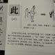 109此——畫說漢字/圖解《說文解字》/1000個漢字的故事/東漢許慎 episode artwork
