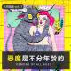 【人间杂谈】恶魔是没有年龄的 episode artwork
