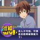 丢人不可怕，可要是丢脸那麻烦就大了！[吐槽脱口秀] episode artwork