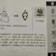 111葱——畫說漢字/圖解《說文解字》/1000個漢字的故事/東漢許慎 episode artwork