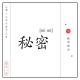 用心说 | 每日一签 episode artwork