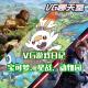 VG游戏日记：宝可梦、星战、动物园【VG聊天室280】 episode artwork