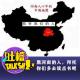 黑河南的人，拜托你们多去多读点书吧！[吐槽脱口秀] episode artwork