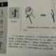 114寸——畫說漢字/圖解《說文解字》/1000個漢字的故事/東漢許慎 episode artwork