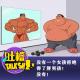 没有一个女孩拒绝得了胖男孩！没有！[吐槽脱口秀] episode artwork