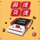 游浅及浅：听任豚聊主机游戏 episode artwork