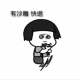 2019年沙雕新闻大赏，我先笑为敬！ episode artwork