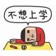 第967期 厌学绝不是简单的品行问题，涉及到的领域 episode artwork