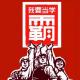 第968期 什么才是普通孩子和学霸的真正差距 episode artwork
