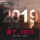 【人间杂谈】别了，2019 episode artwork