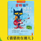 【Day1935】绘本故事《猜猜我在哪儿》 episode artwork