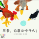 睡前绘本：早餐，你喜欢吃什么？ episode artwork