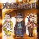 《甲方乙方》与3T宇宙世界观 episode artwork