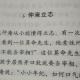9.6仲淹立志善篇——德育故事小故事真智慧蔡礼旭老师 episode artwork