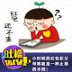 小时候的红包在父母那就是一种止损的手段！[吐槽脱口秀] episode artwork
