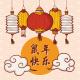 新年祝福 | 让吉祥和鼠年做伴 - 高个子叔叔 episode artwork