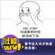 春节这几天才知道的真相！[吐槽脱口秀] episode artwork