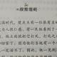 9.10叔敖埋蛇善篇——德育故事小故事真智慧蔡礼旭老师 episode artwork